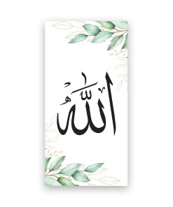 Alternative view of Hiasan Dinding Kaligrafi Lafadz Allah & Muhammad SAW - HD01