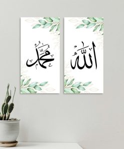 Hiasan Dinding Kaligrafi Lafadz Allah & Muhammad SAW - HD01