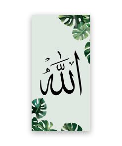 Alternative view of Hiasan Dinding Kaligrafi Lafadz Allah & Muhammad SAW - HD07