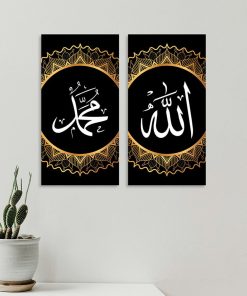 Hiasan Dinding Kaligrafi Lafadz Allah & Muhammad SAW - HD03