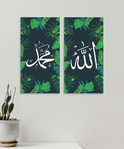 Hiasan Dinding Kaligrafi Lafadz Allah & Muhammad SAW - HD05
