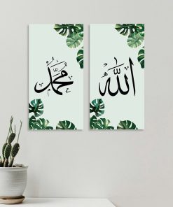Hiasan Dinding Kaligrafi Lafadz Allah & Muhammad SAW - HD07
