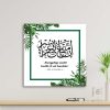 walldecor hiasan dinding islami hds-02