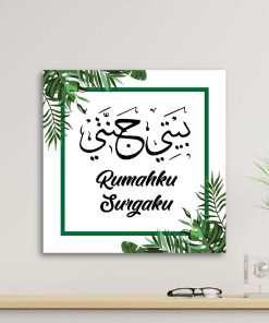 walldecor hiasan dinding islami hds-04