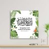 walldecor hiasan dinding islami hds-07