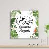 walldecor hiasan dinding islami hds-09