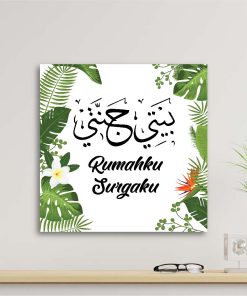 walldecor hiasan dinding islami hds-09